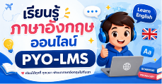 PYOENG-LMS